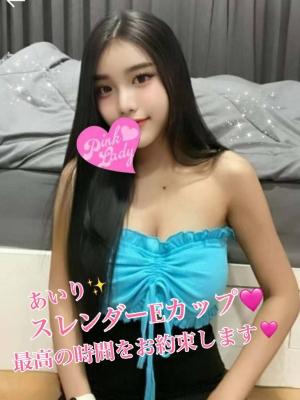 あいり
