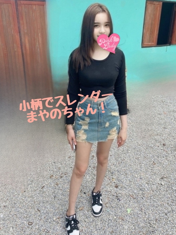 まやの