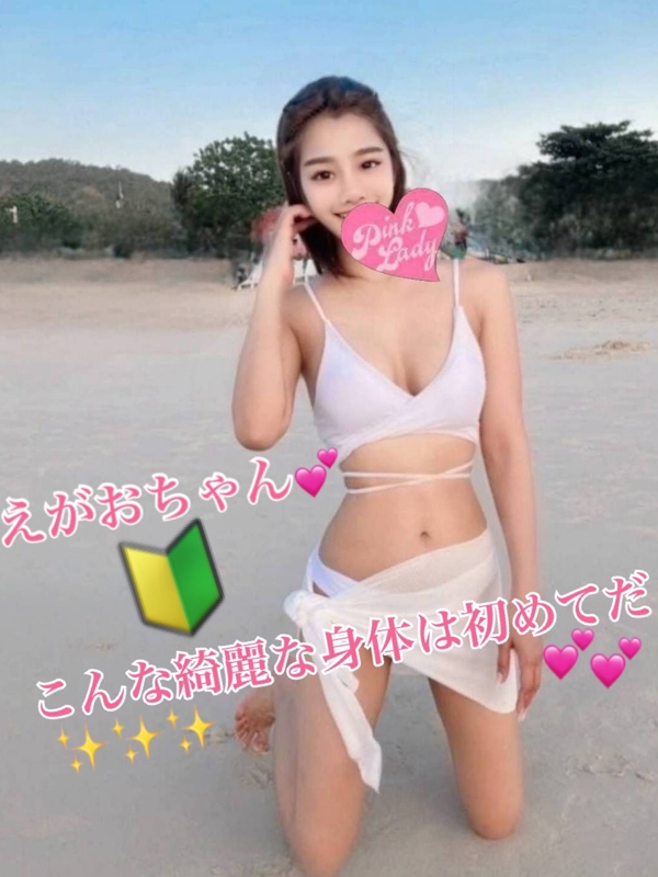 えがお