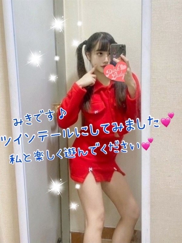 みき