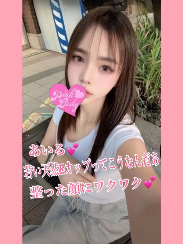 あいる
