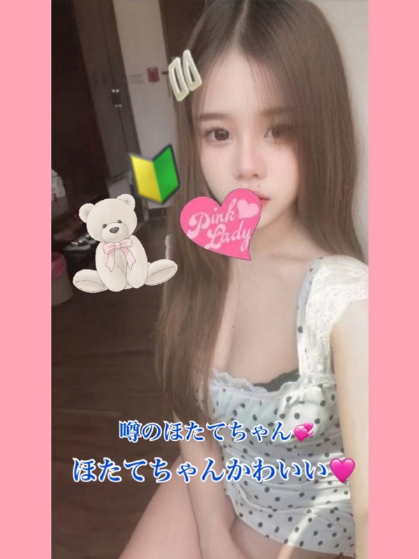 ほたる