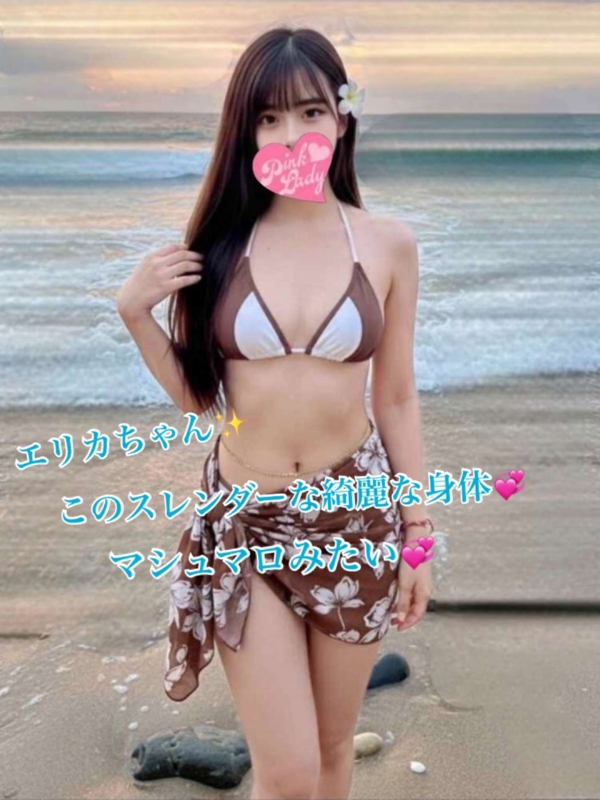 えりか