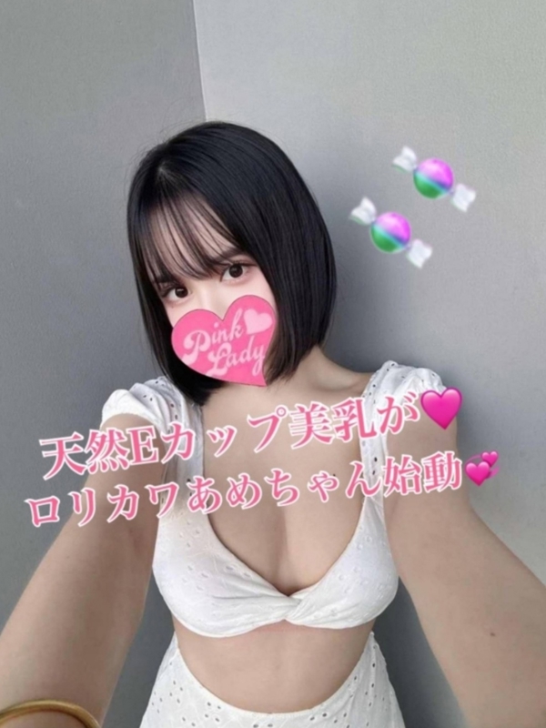 あめ