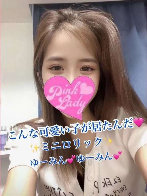 ユーミン