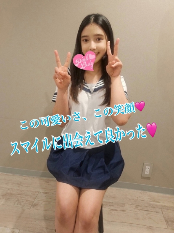 すまいる