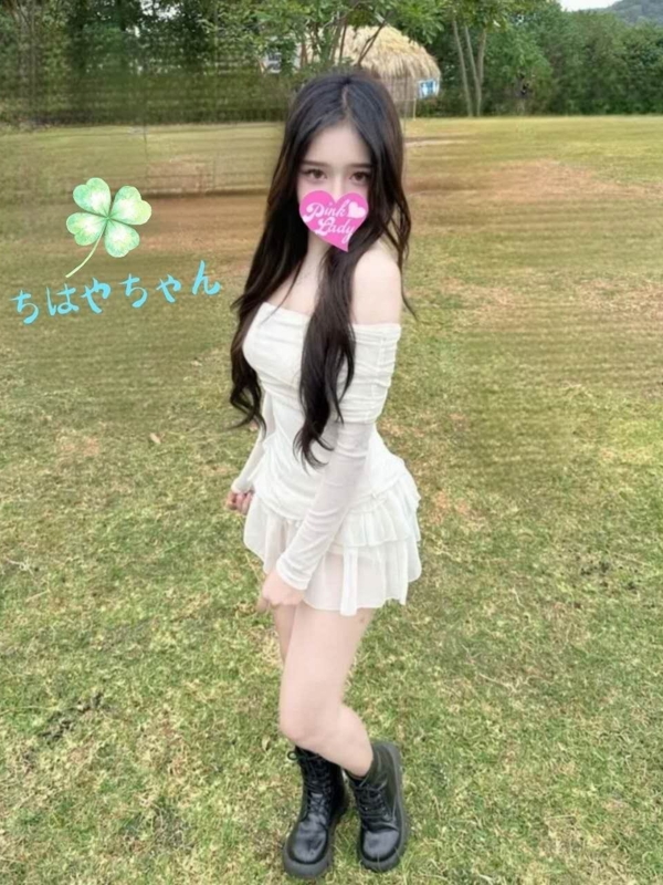 ちはや