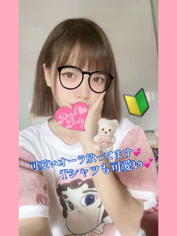ゆうか