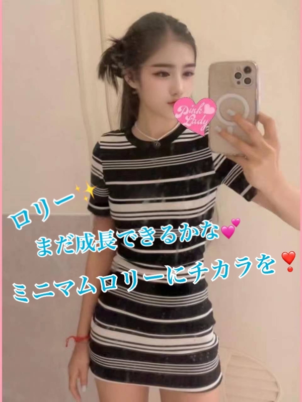 ロリー
