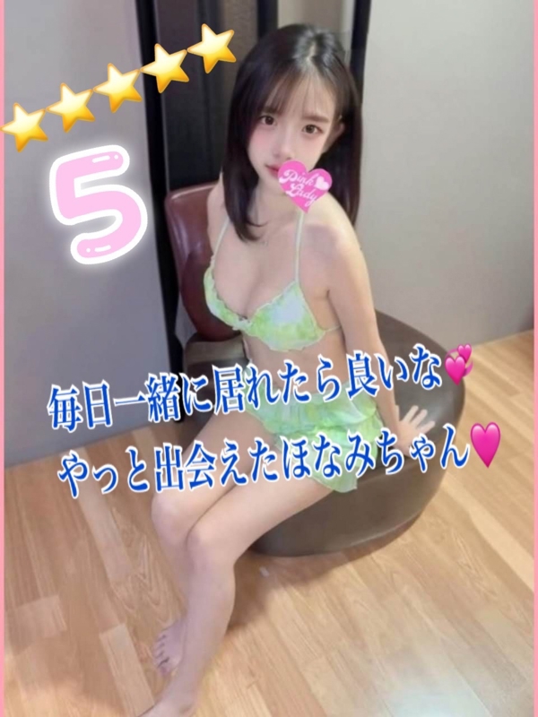 ほなみ