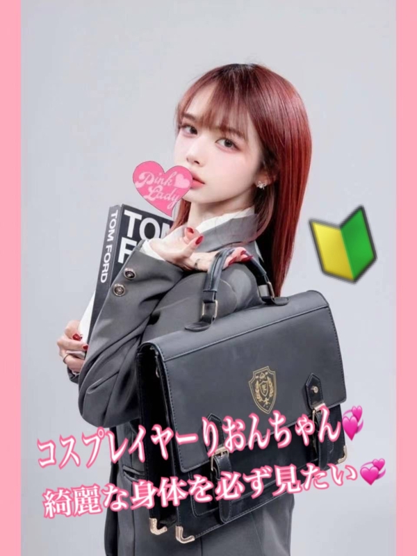 りおん