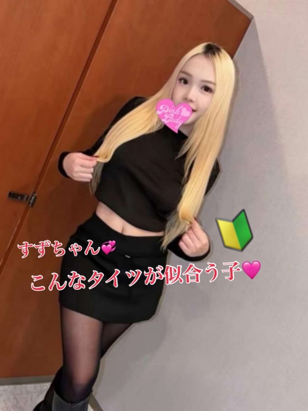 すず