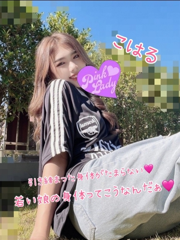 こはる