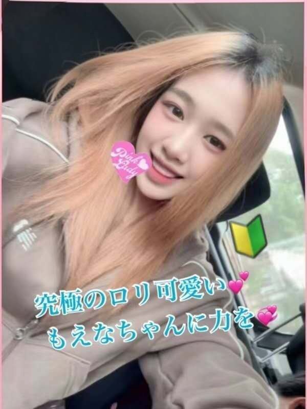 もえな